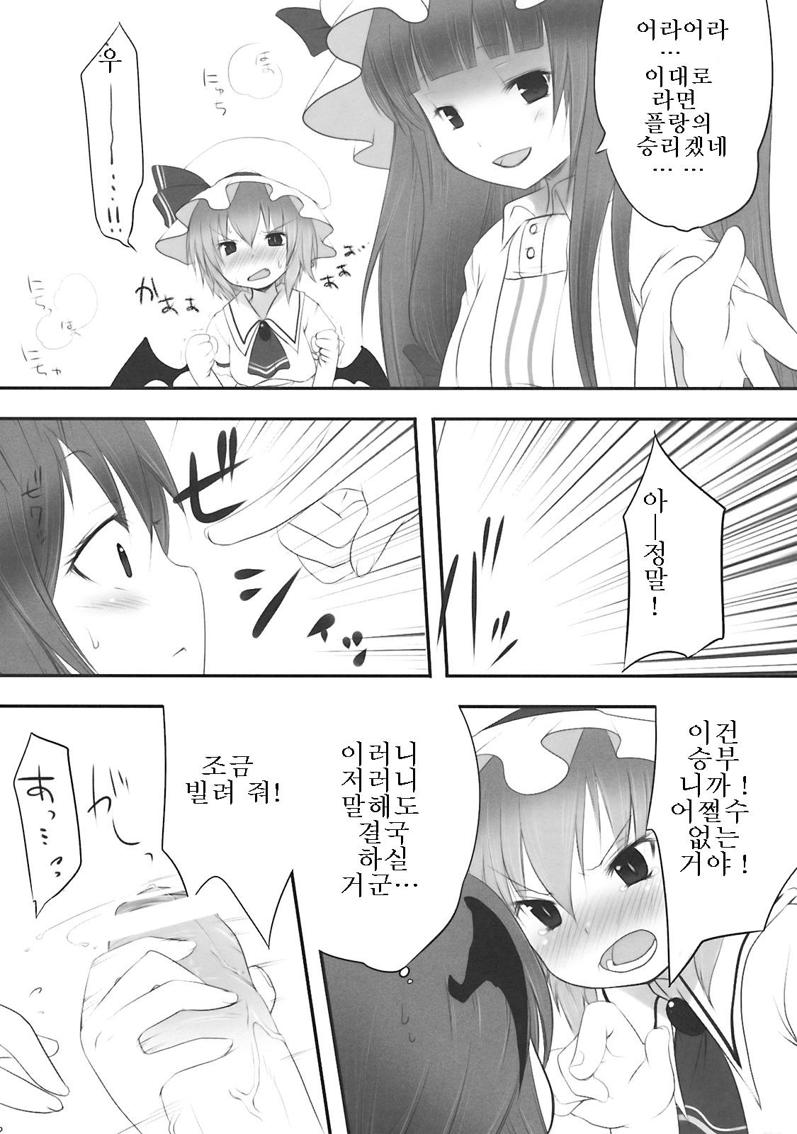 Pedoria 3 -Little Devil Label- page 12 full