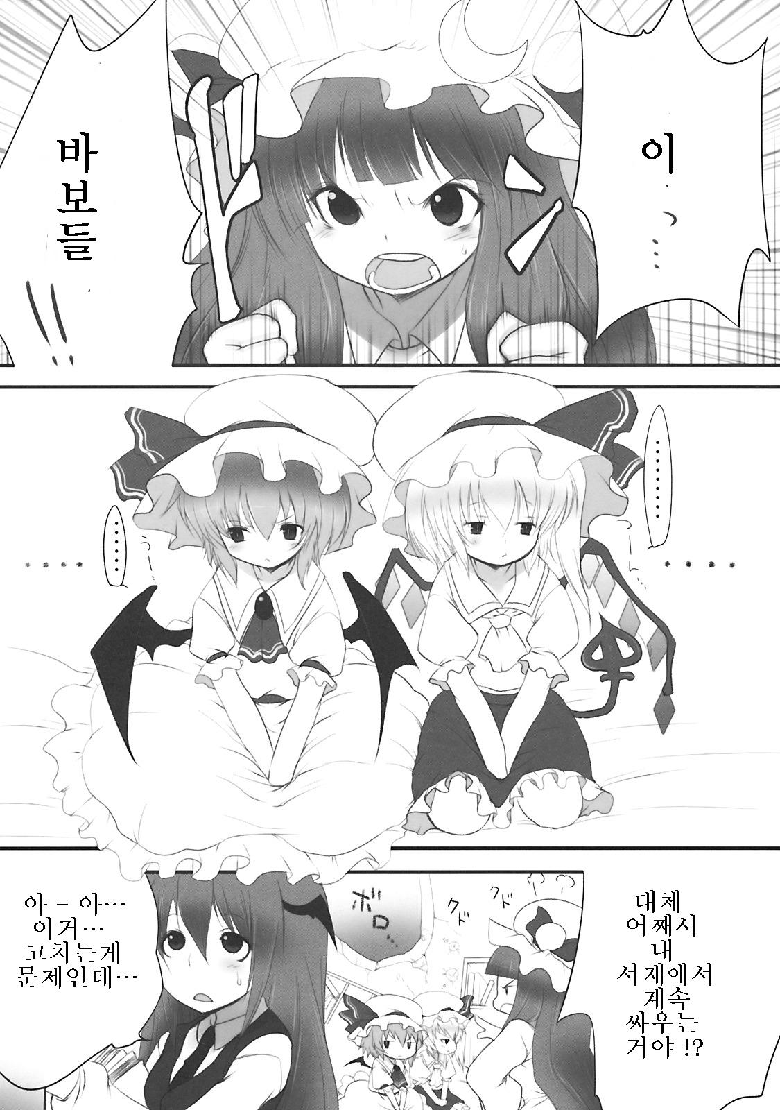 Pedoria 3 -Little Devil Label- page 5 full