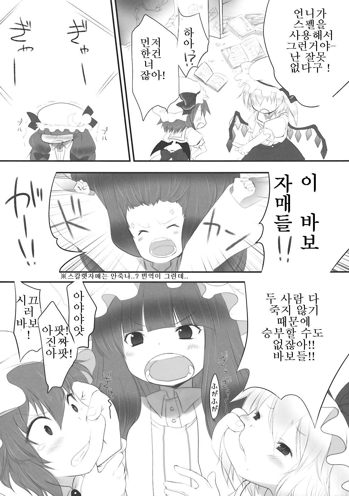 Pedoria 3 -Little Devil Label- page 6 full