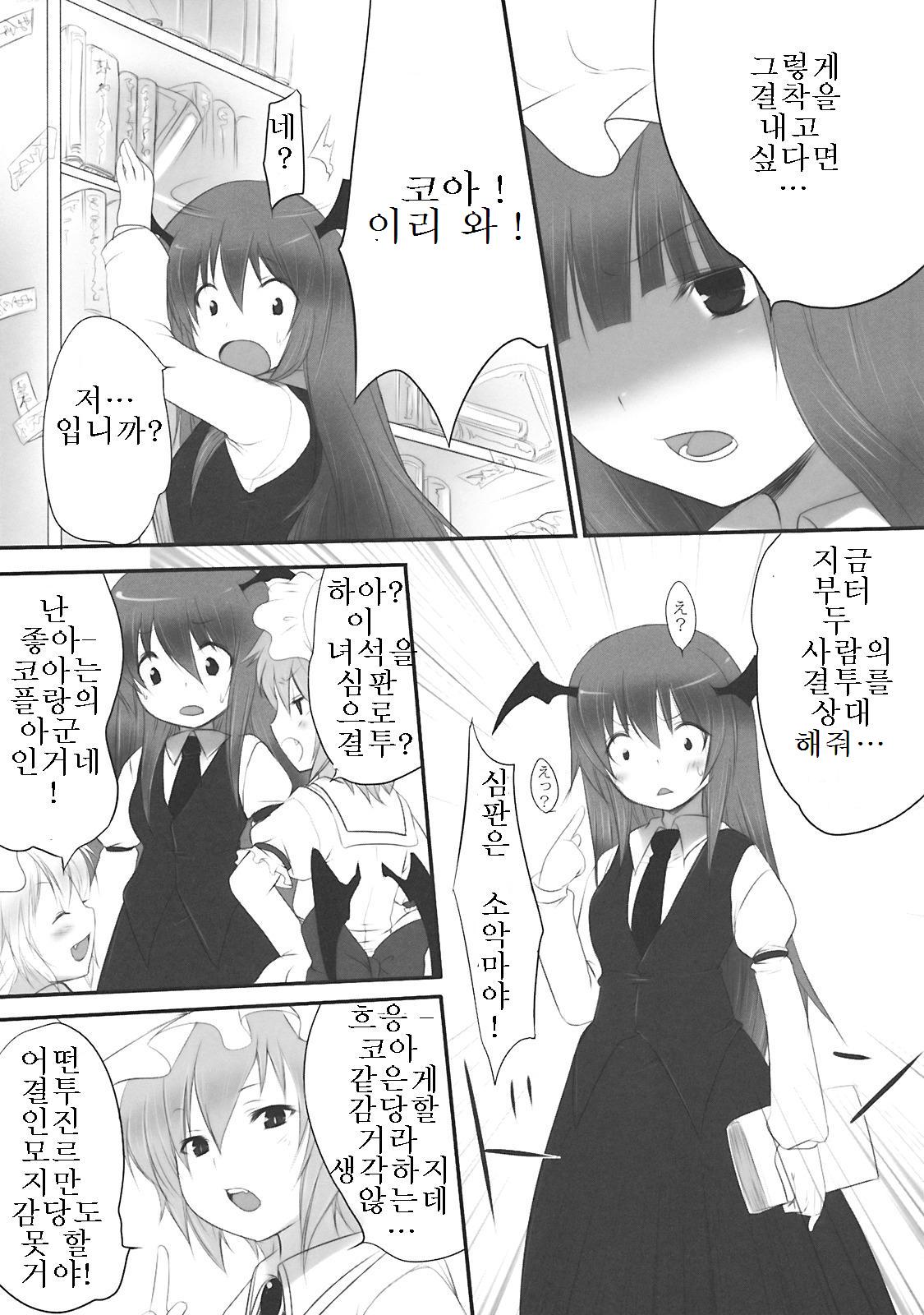 Pedoria 3 -Little Devil Label- page 7 full