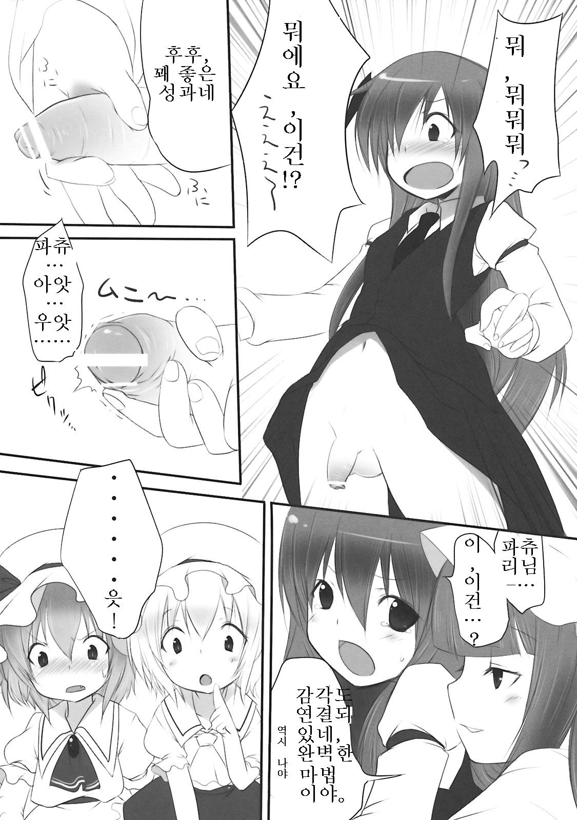 Pedoria 3 -Little Devil Label- page 9 full