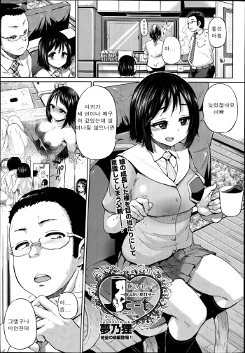 [Yumeno Tanuki] Jc-t～Haramitaikei Jyoshi～Case.005 Chuuhen (COMIC Aun 2014-09) [Korean] cover