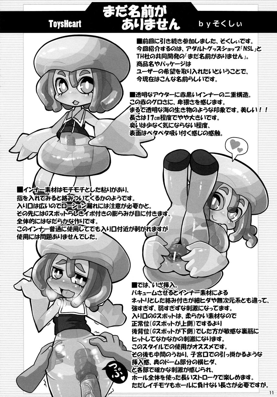 Onaho-Now ni Honme page 11 full