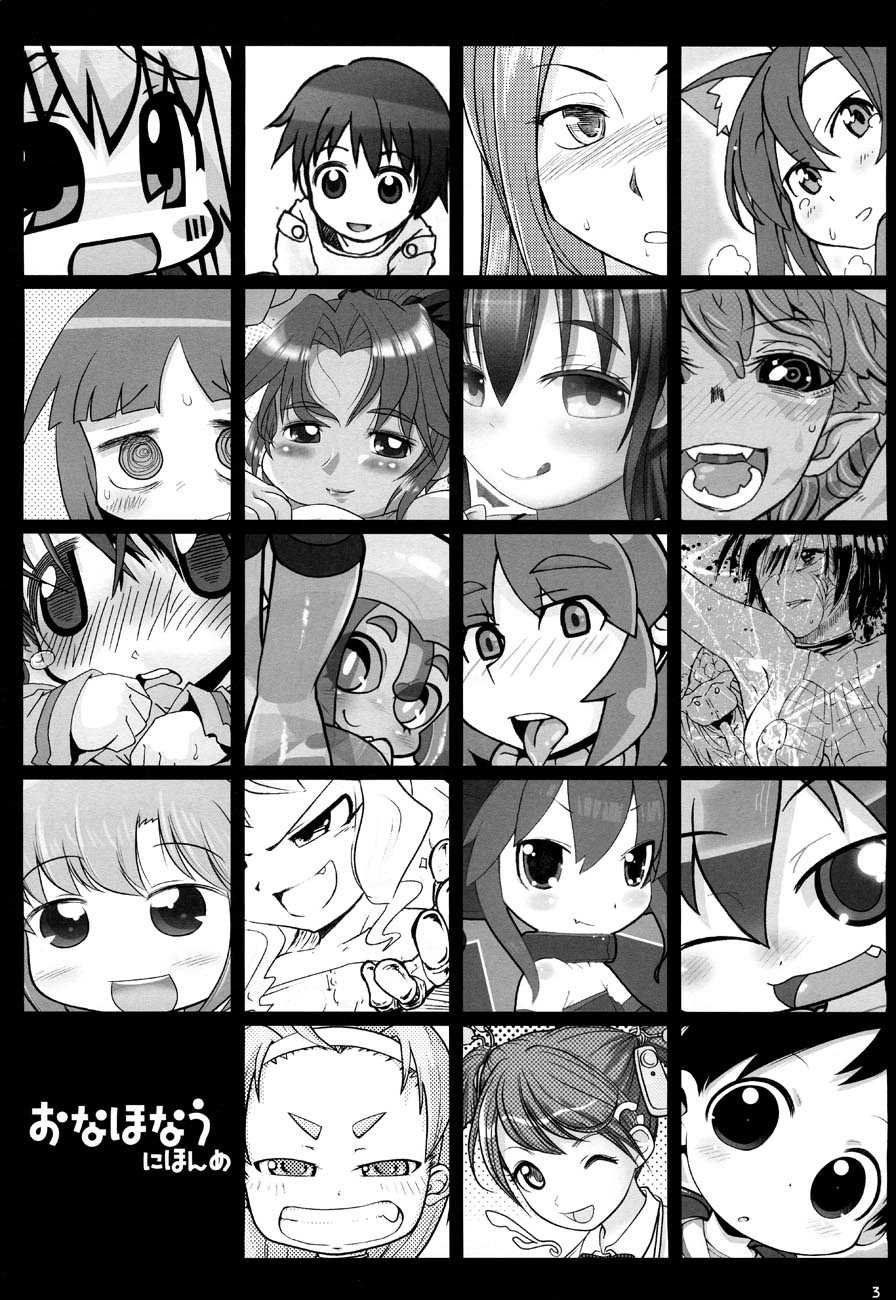 Onaho-Now ni Honme page 3 full
