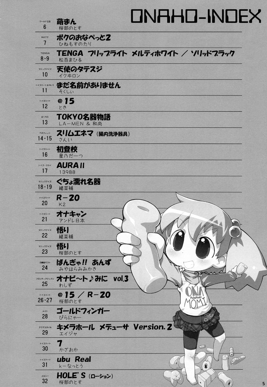 Onaho-Now ni Honme page 5 full