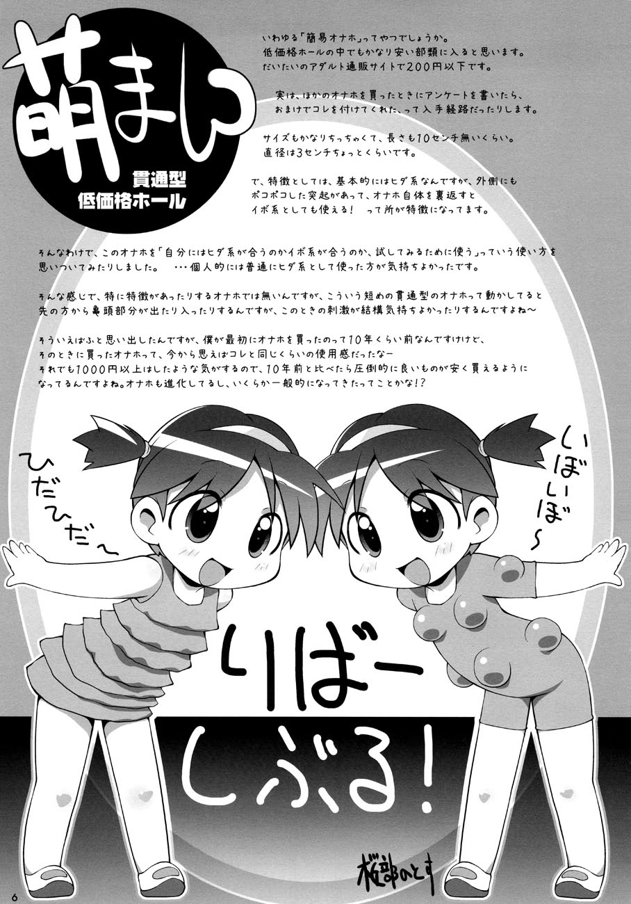 Onaho-Now ni Honme page 6 full
