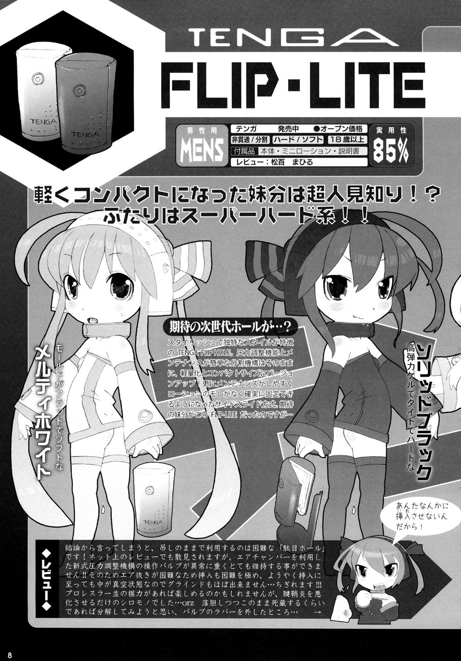 Onaho-Now ni Honme page 8 full