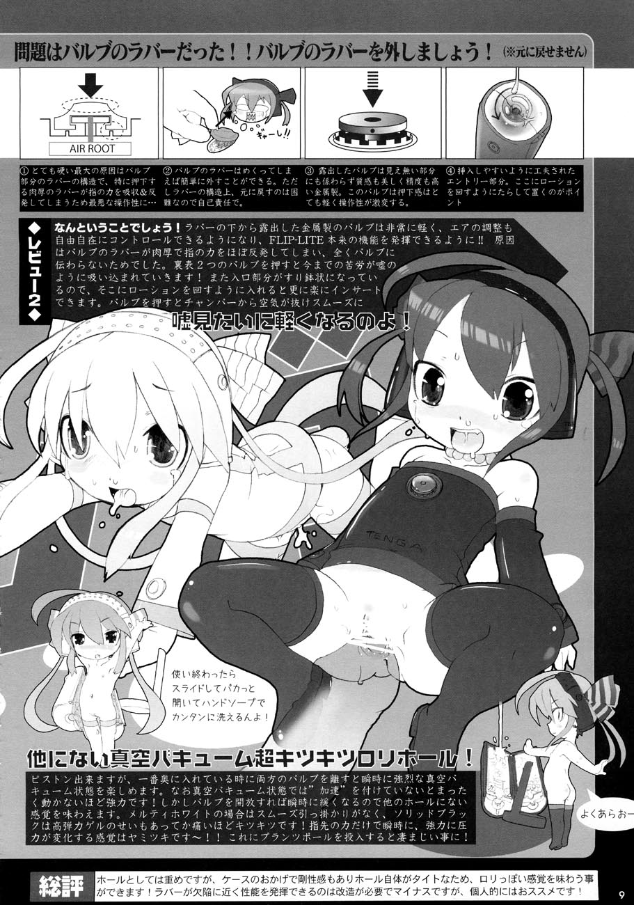Onaho-Now ni Honme page 9 full