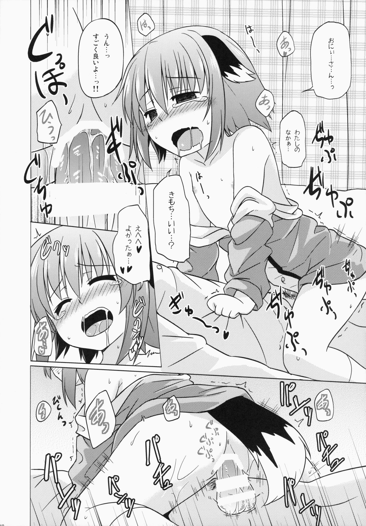 Onegai! Kyoukochan!! page 10 full