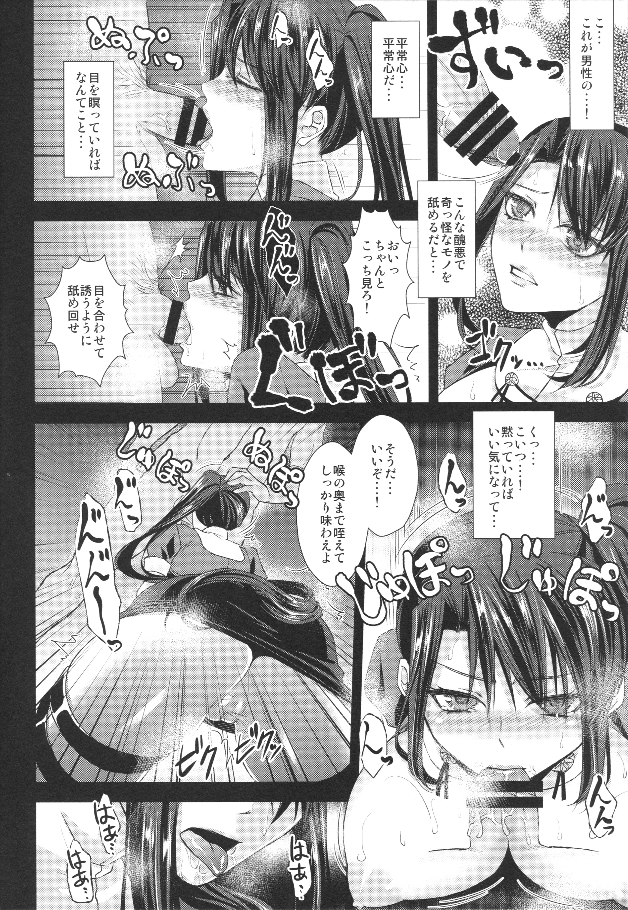 Nachi Kai Ni page 11 full