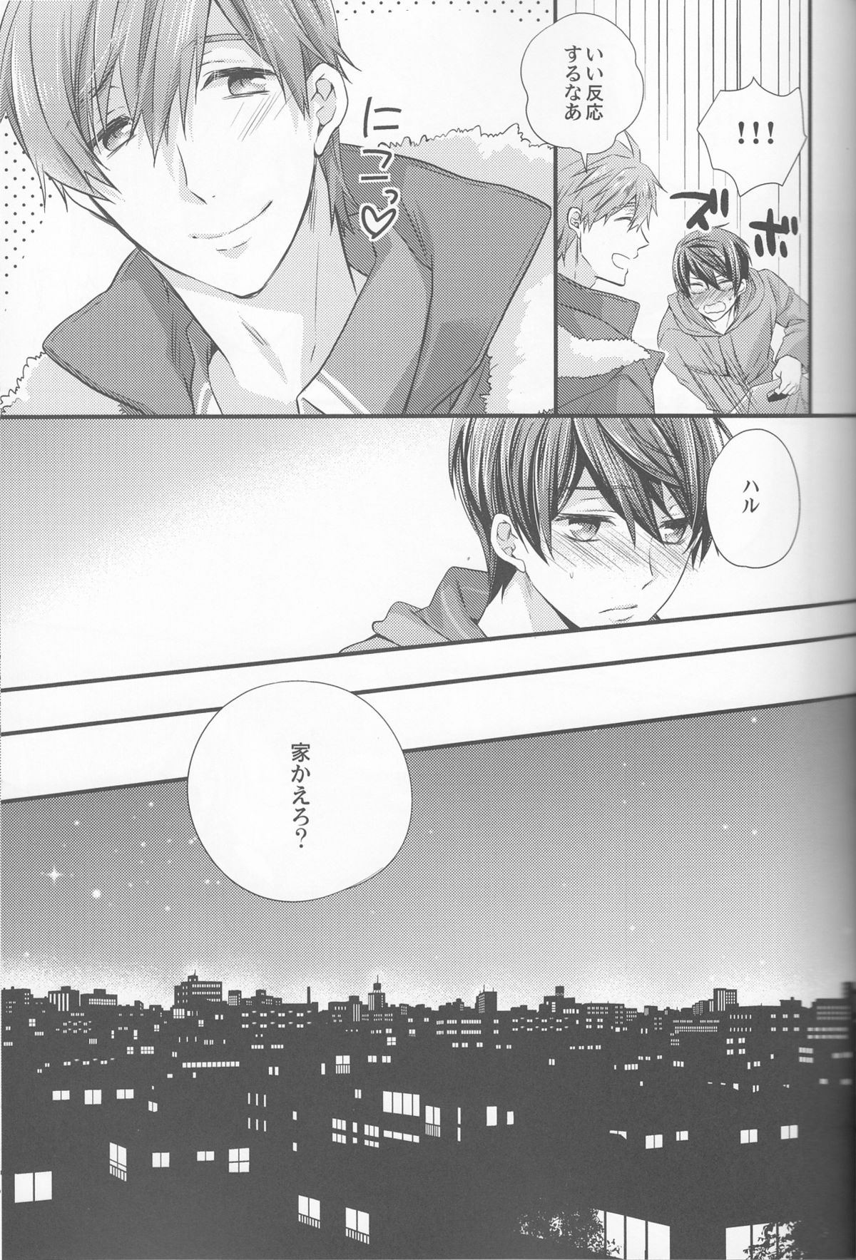 M na Koibito o Yorokobaseru Houhou page 11 full