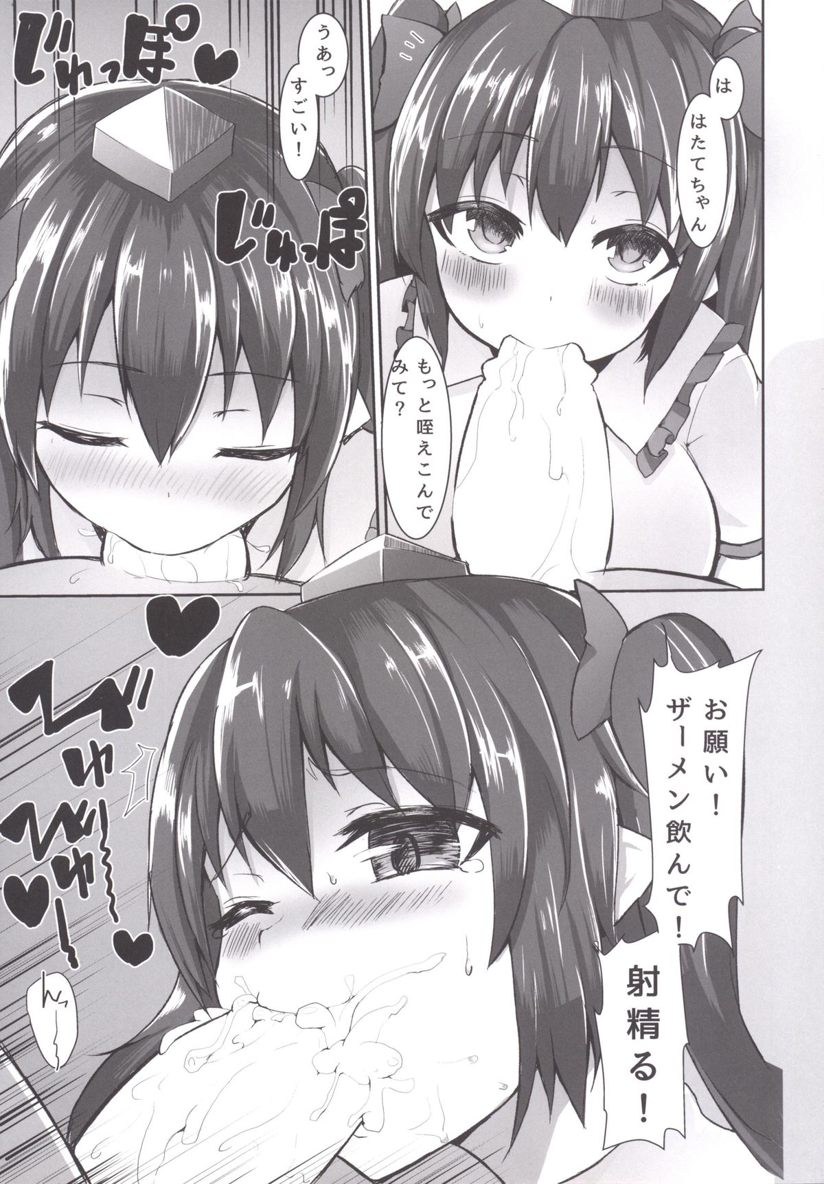 AyaHata Eroero Shinbun Kanyuu page 8 full