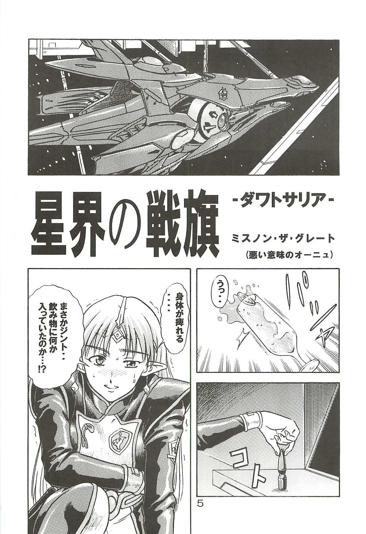 Tsuihou Kakugo Special edition Phase1 page 4 full