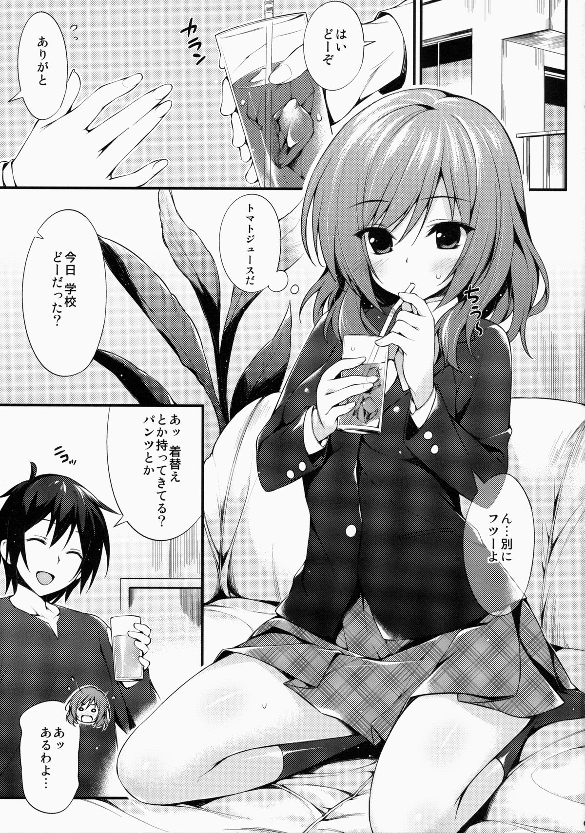 Maki-chan To Tukiaitai! page 2 full