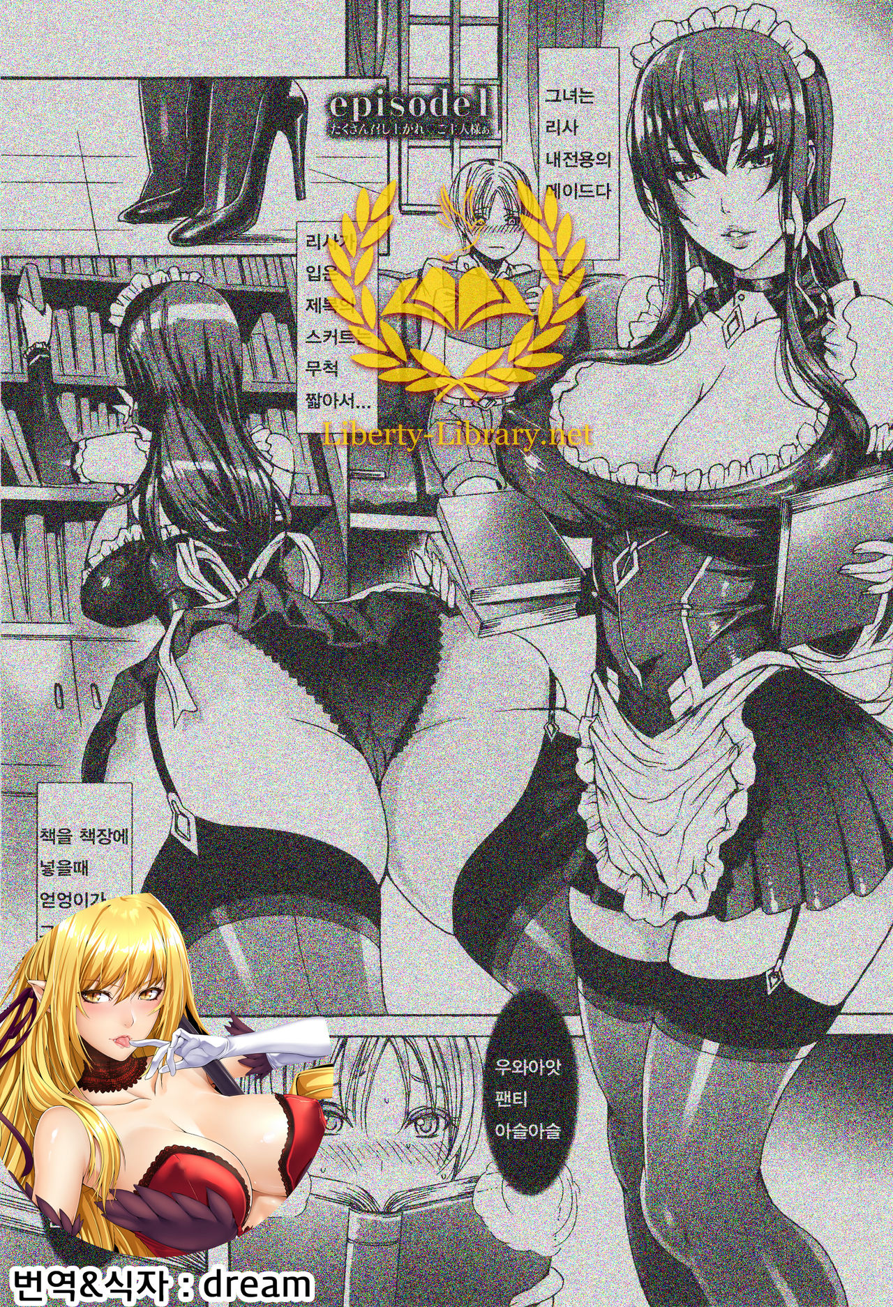 Takusan Meshiagare Goshujin-sama | 잔뜩드세요 주인님 Ch. 1 page 1 full