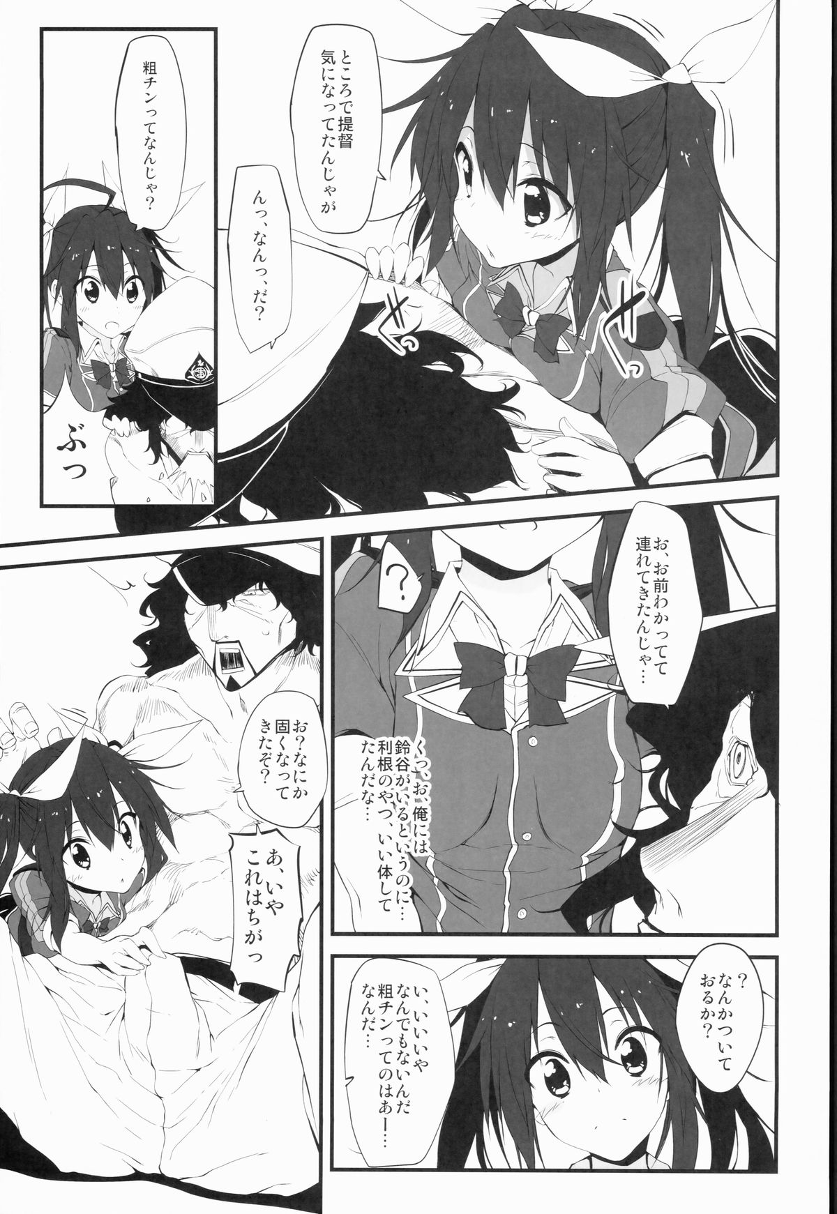 Marked-girls Vol. 2 page 6 full