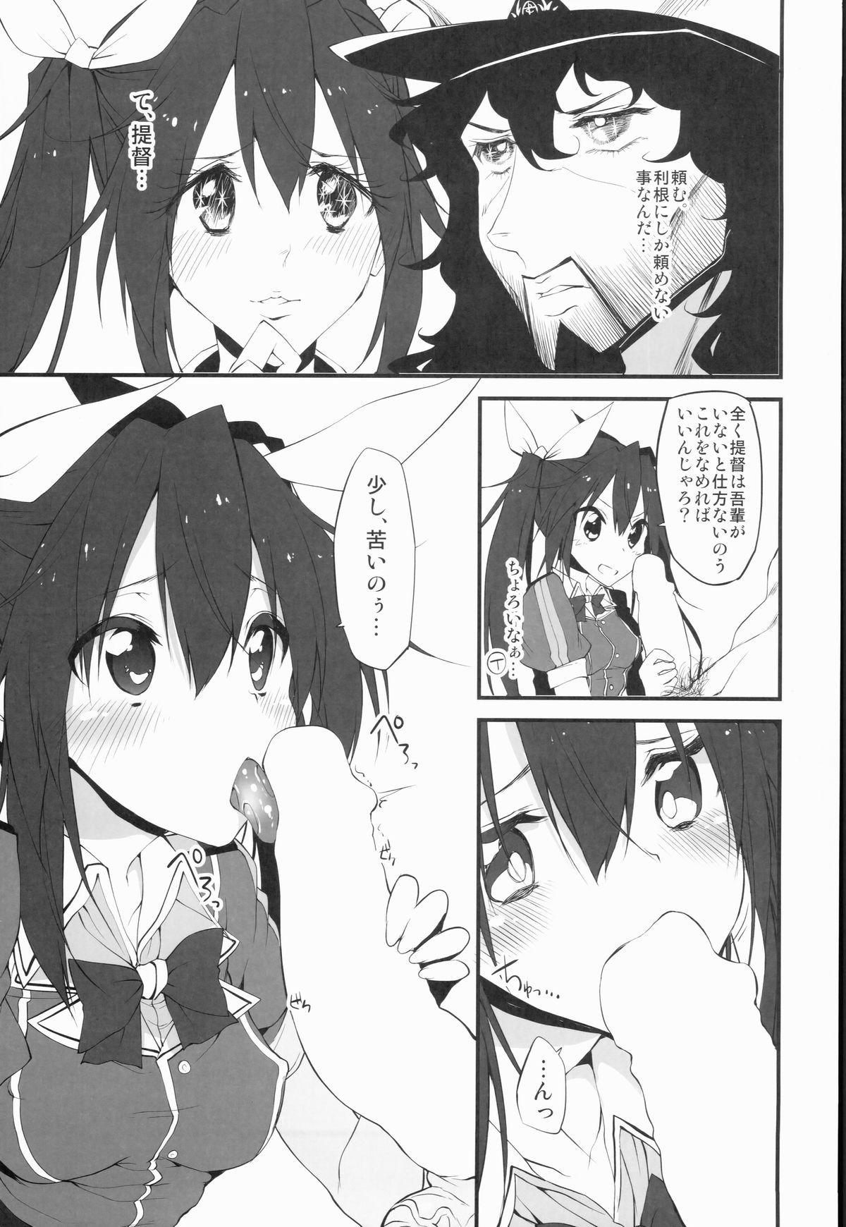 Marked-girls Vol. 2 page 8 full