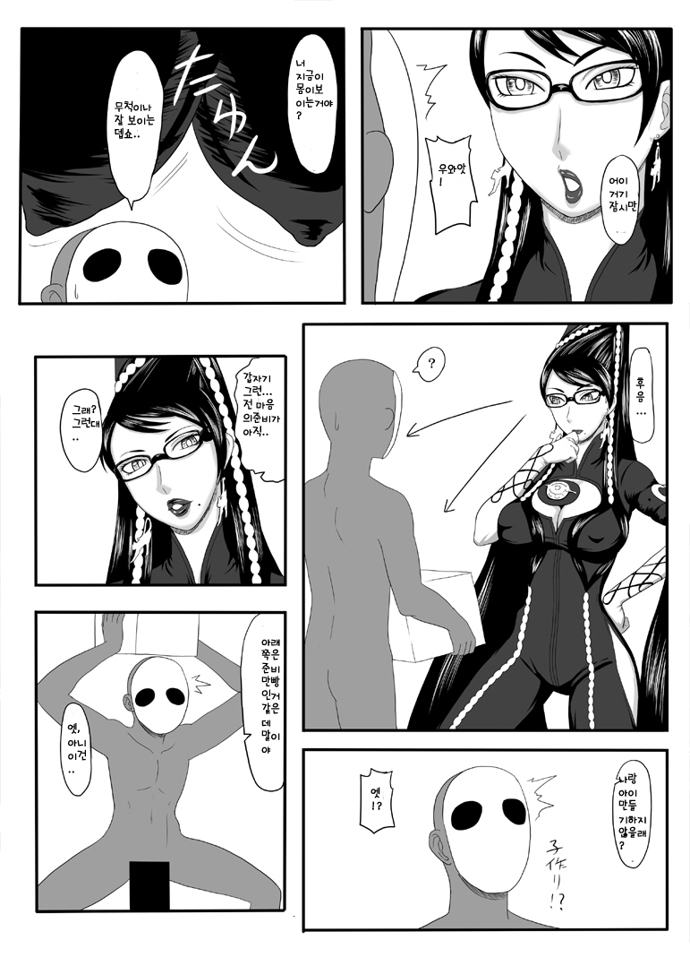 Bitch Time page 4 full