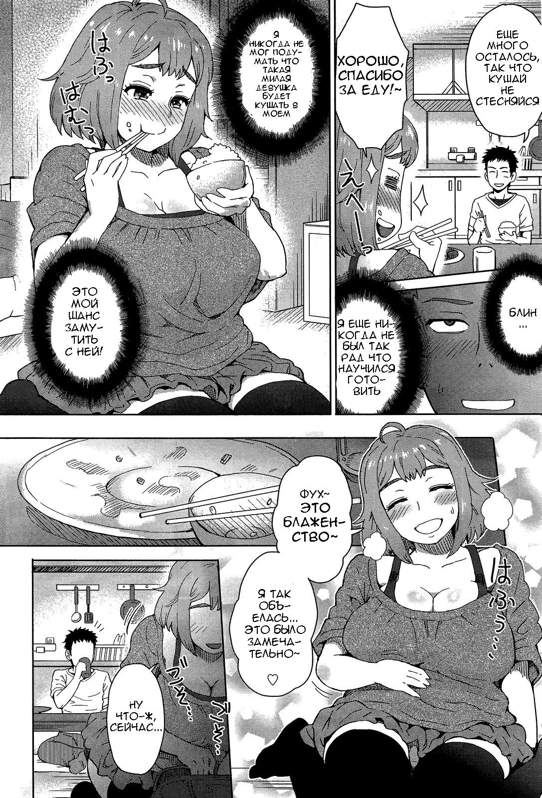 Tabegoro♥ page 2 full