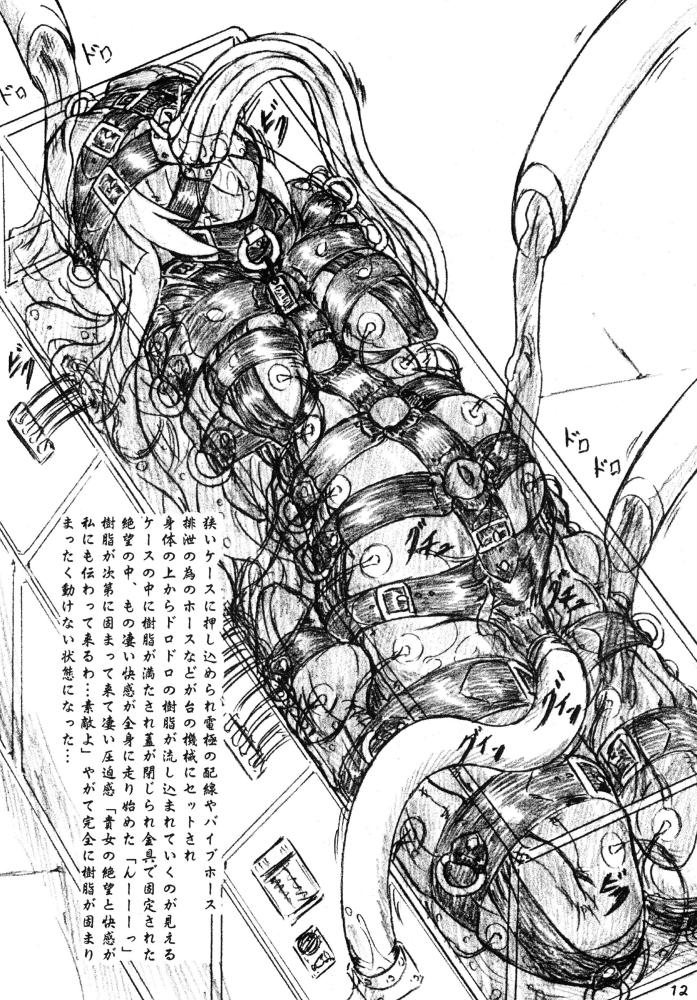 "Shikkoku no Majo" "Pikupiku Makopi" page 12 full