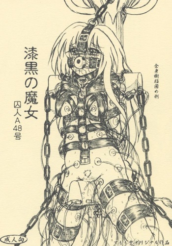 [Sumomo Dou (Sumomo EX)] "Shikkoku no Majo" "Pikupiku Makopi" cover
