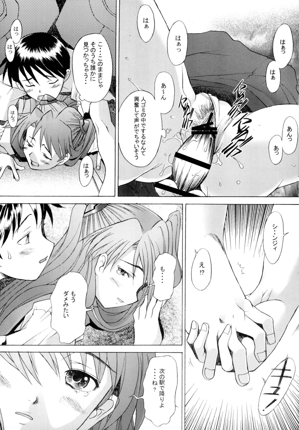 More! page 12 full