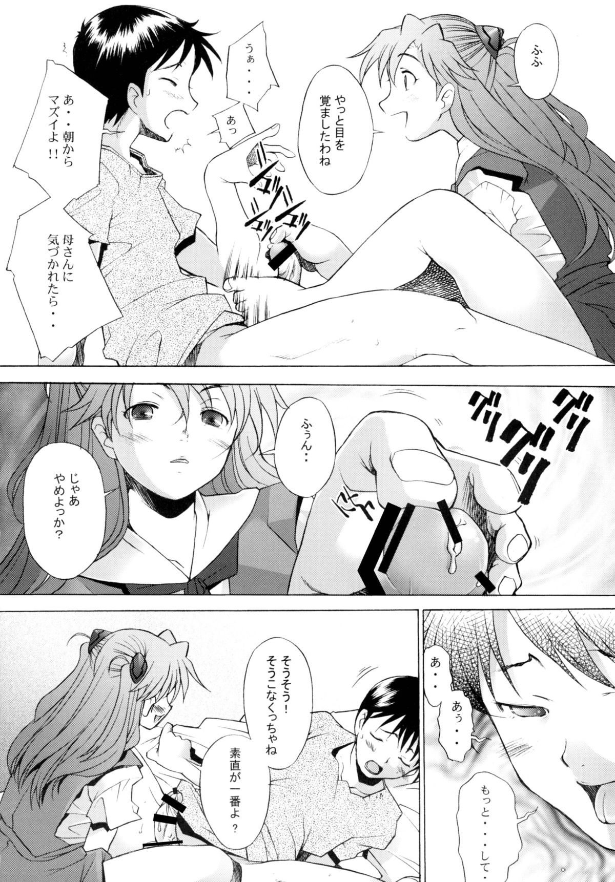 More! page 5 full