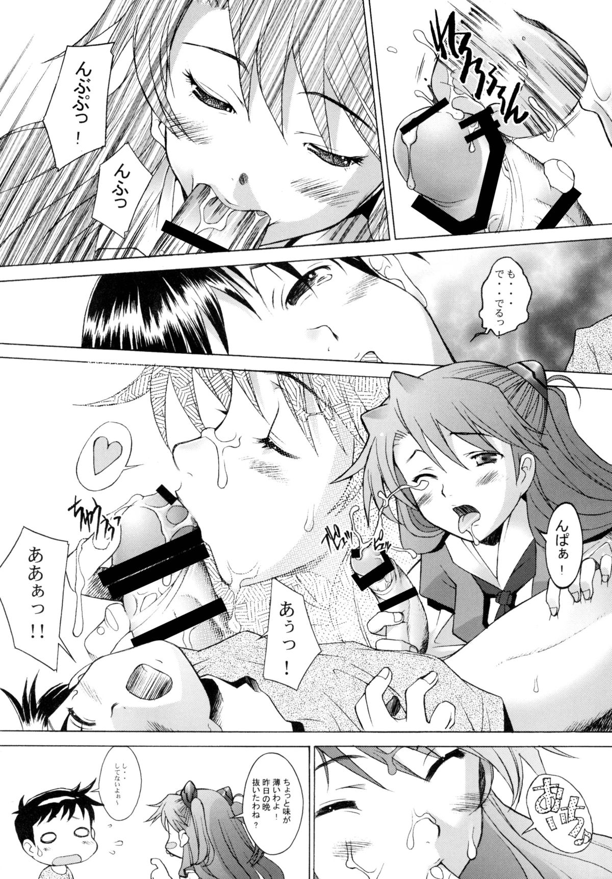 More! page 7 full