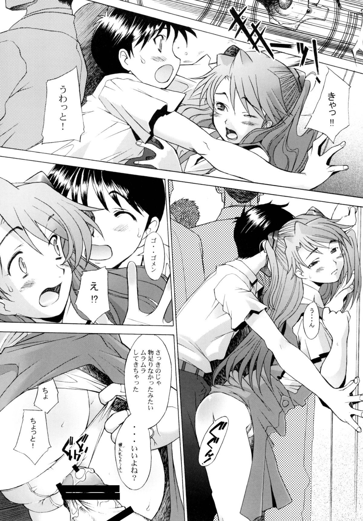 More! page 9 full