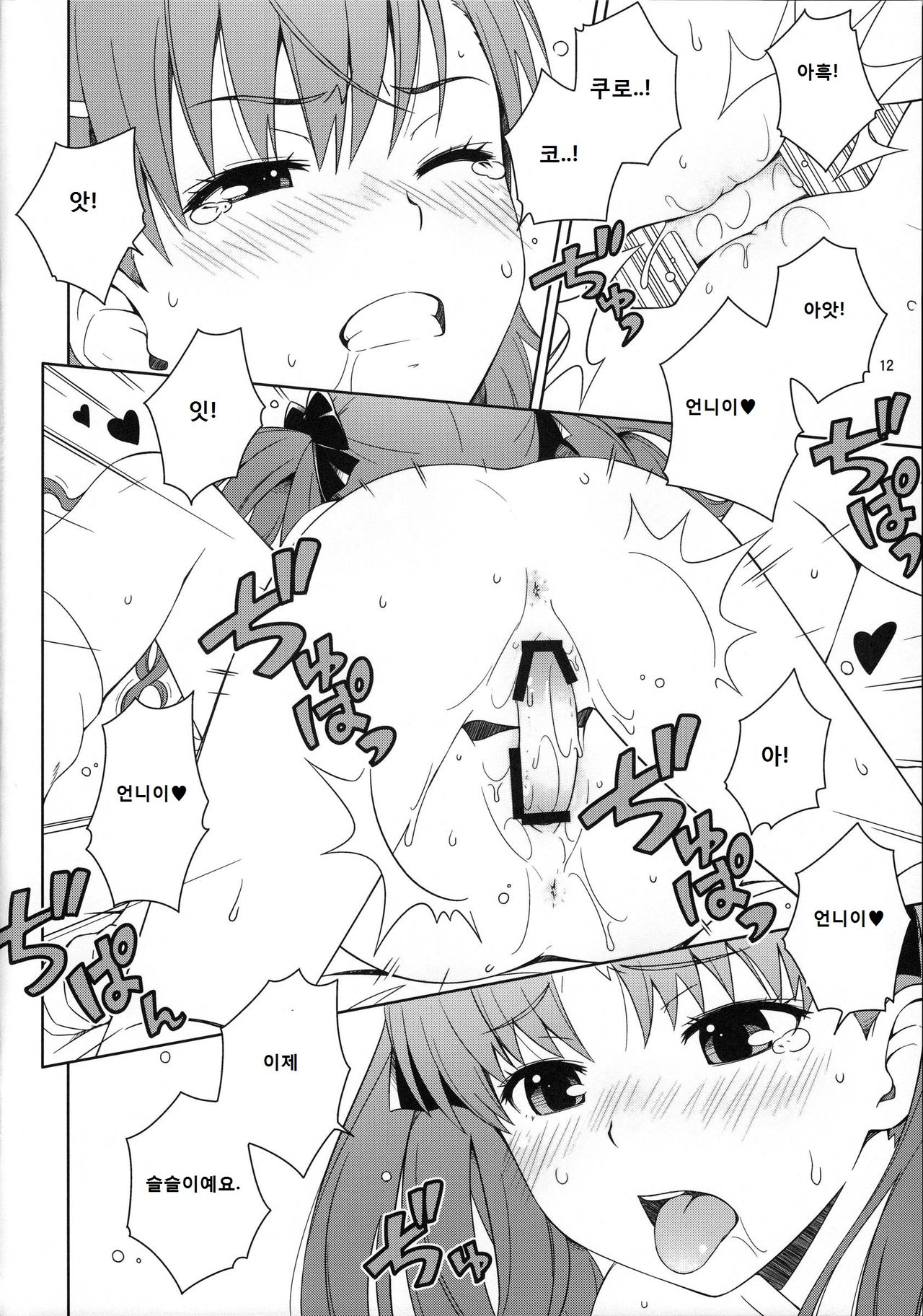 Lv.0 page 11 full