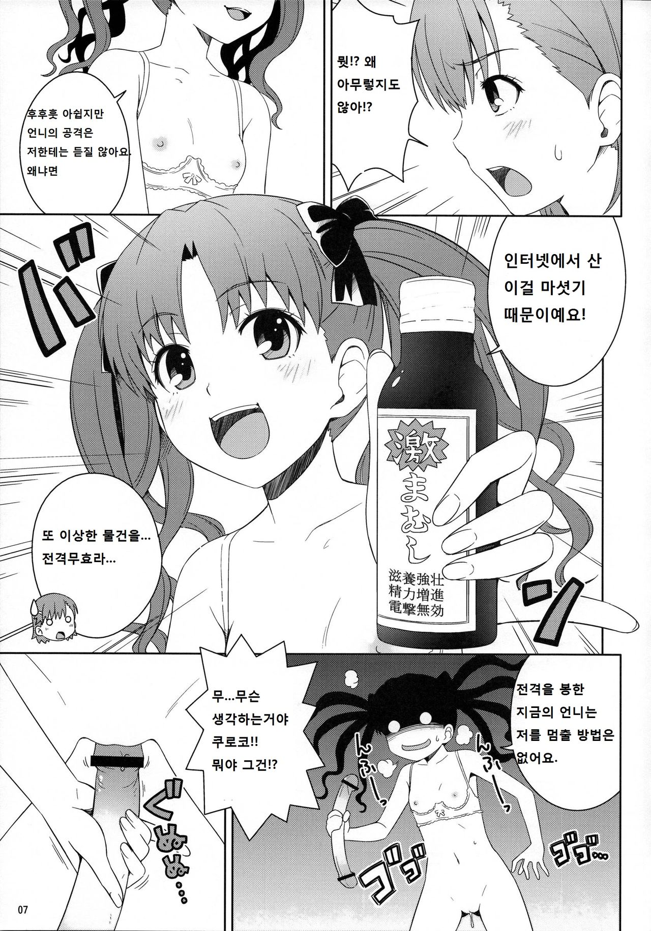 Lv.0 page 6 full