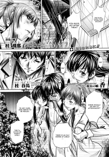 [NABURU] Yokubou no Shuuraku Conclusion (COMIC Shingeki 2015-04) [English] [CGrascal] cover