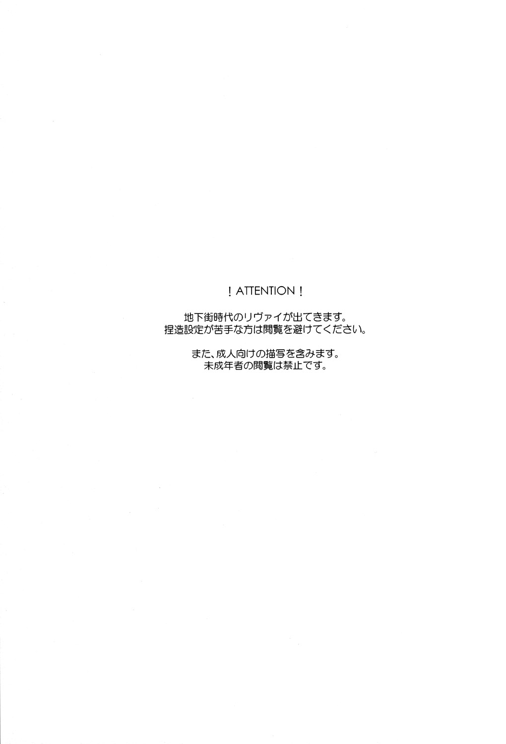 Sore Igai wa Hito ka, Ina ka page 2 full