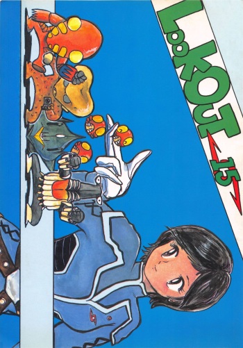 (C34) [ALPS (Various)] LOOK OUT 15 (Various) cover