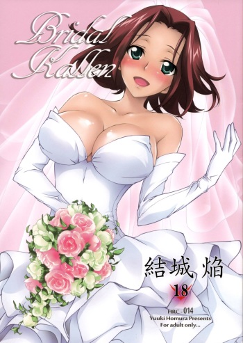 (C86) [Homura's R Comics (Yuuki Homura)] Bridal Kallen (CODE GEASS: Lelouch of the Rebellion) [English] {doujin-moe.us} cover