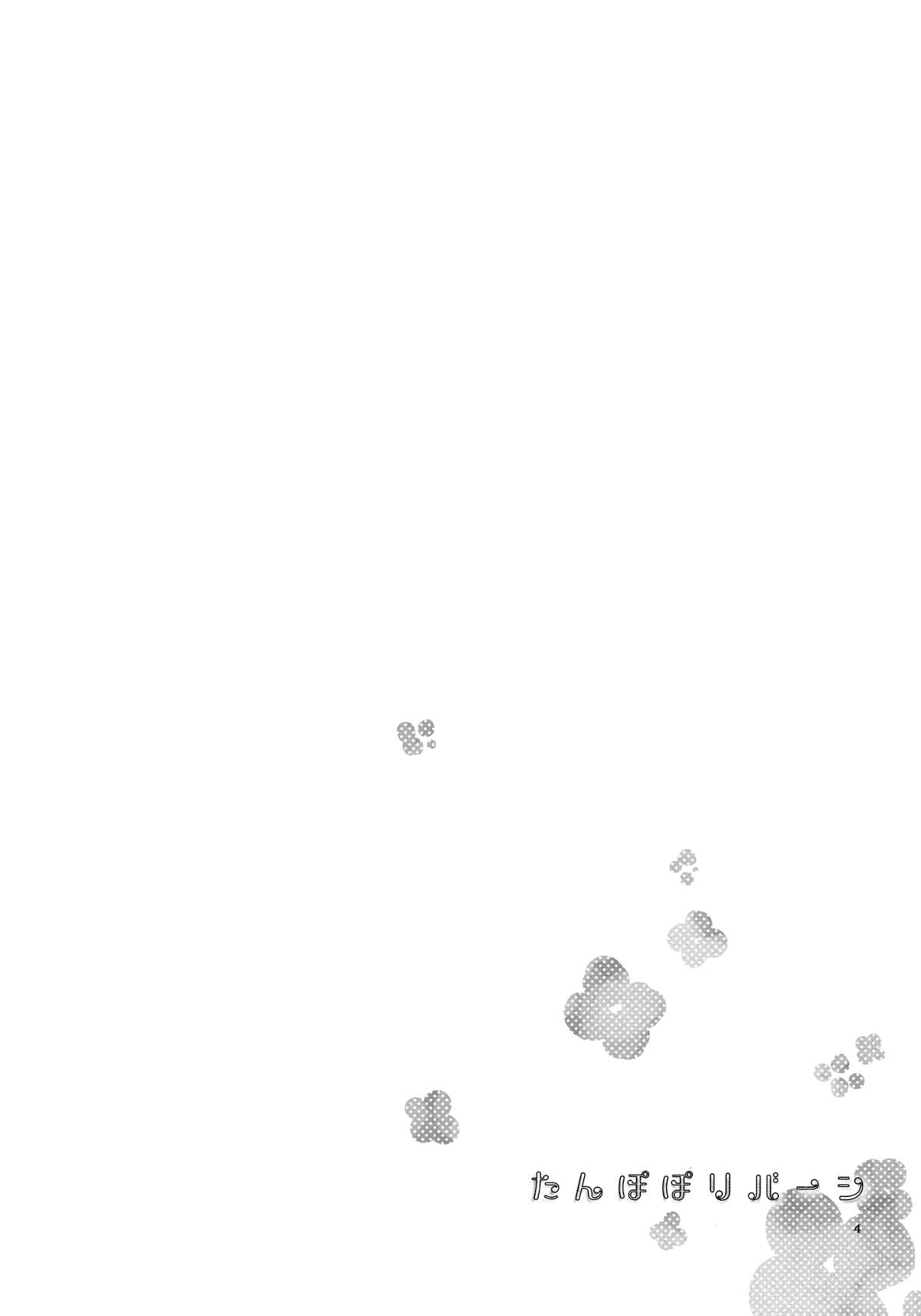 Tanpopo Reversi | Dandelion Reversi page 3 full
