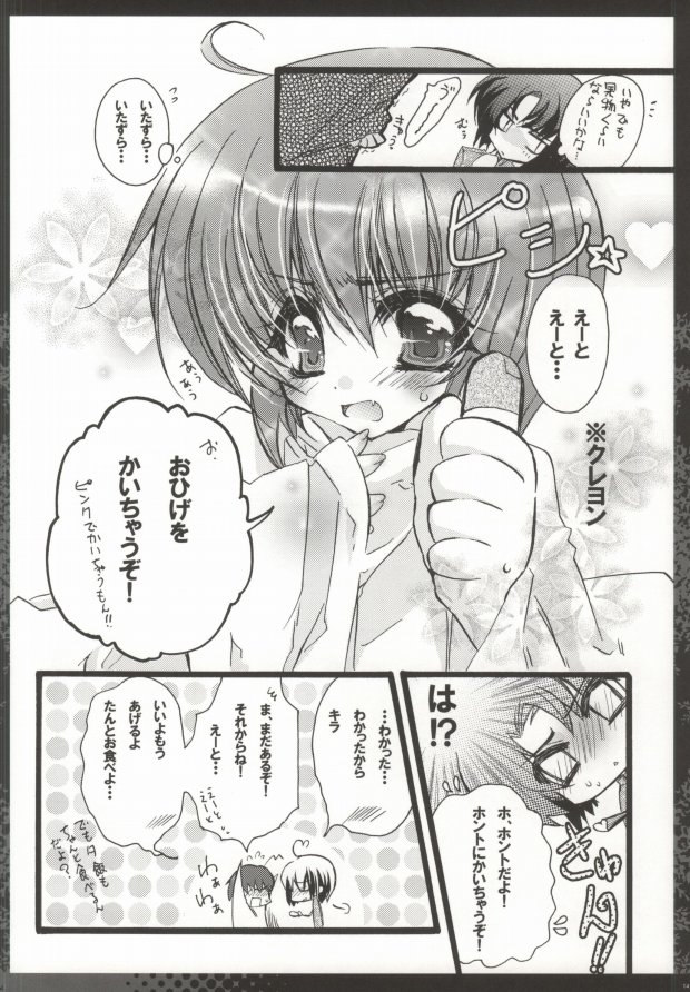 Bokura no Destiny Plan page 11 full