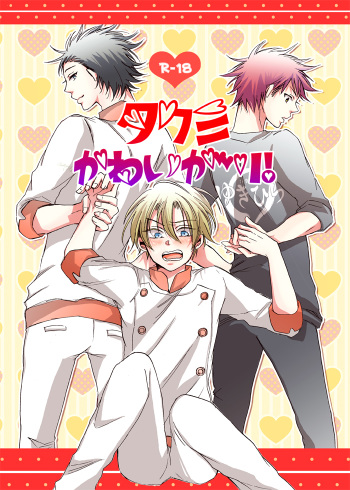 [Toriya] Takumi Kawaigari! (Shokugeki no Soma) cover