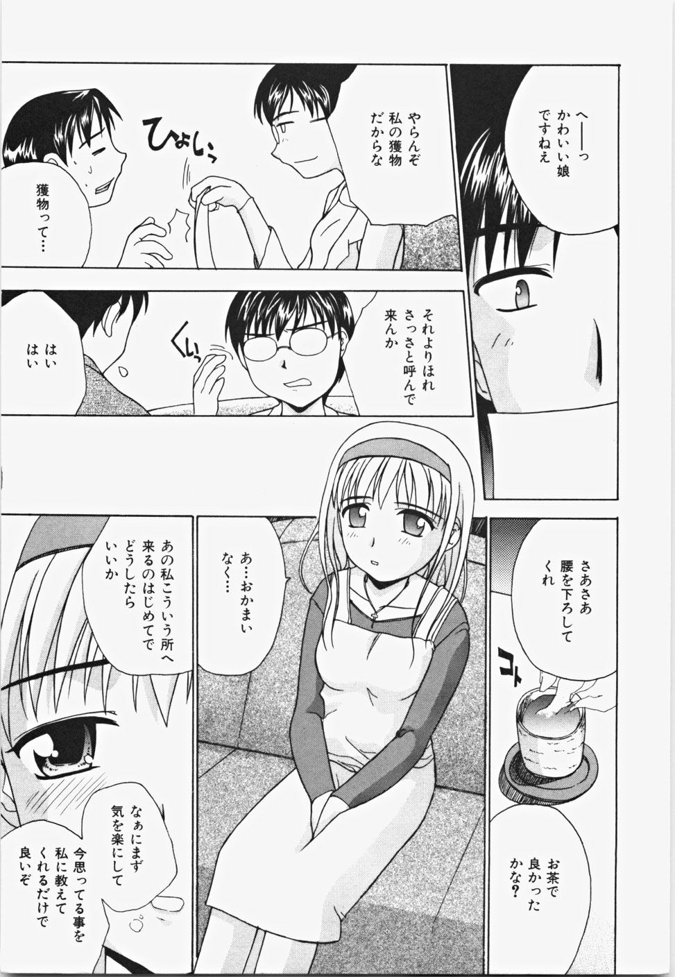 Momoiro Bible page 11 full