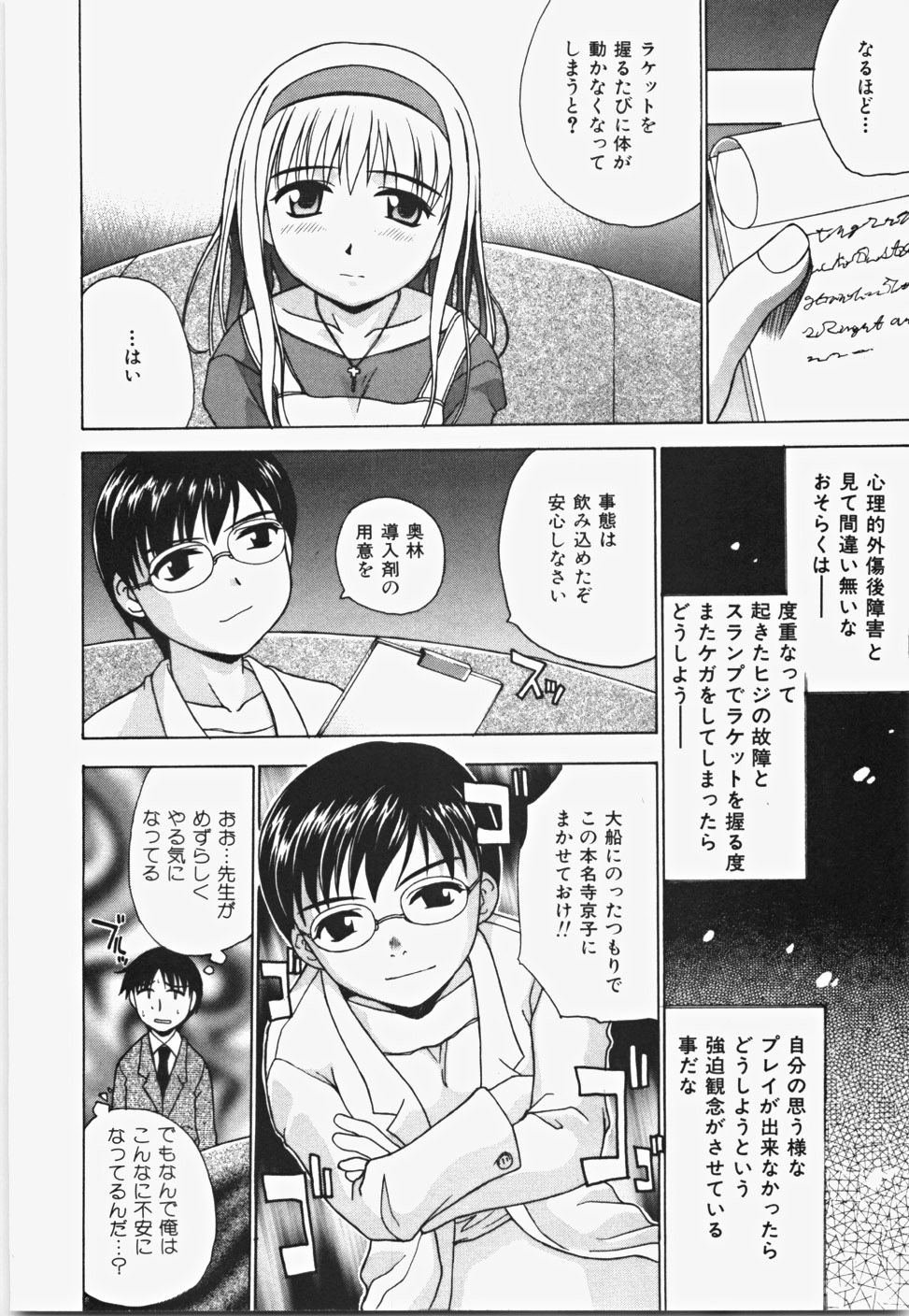 Momoiro Bible page 12 full
