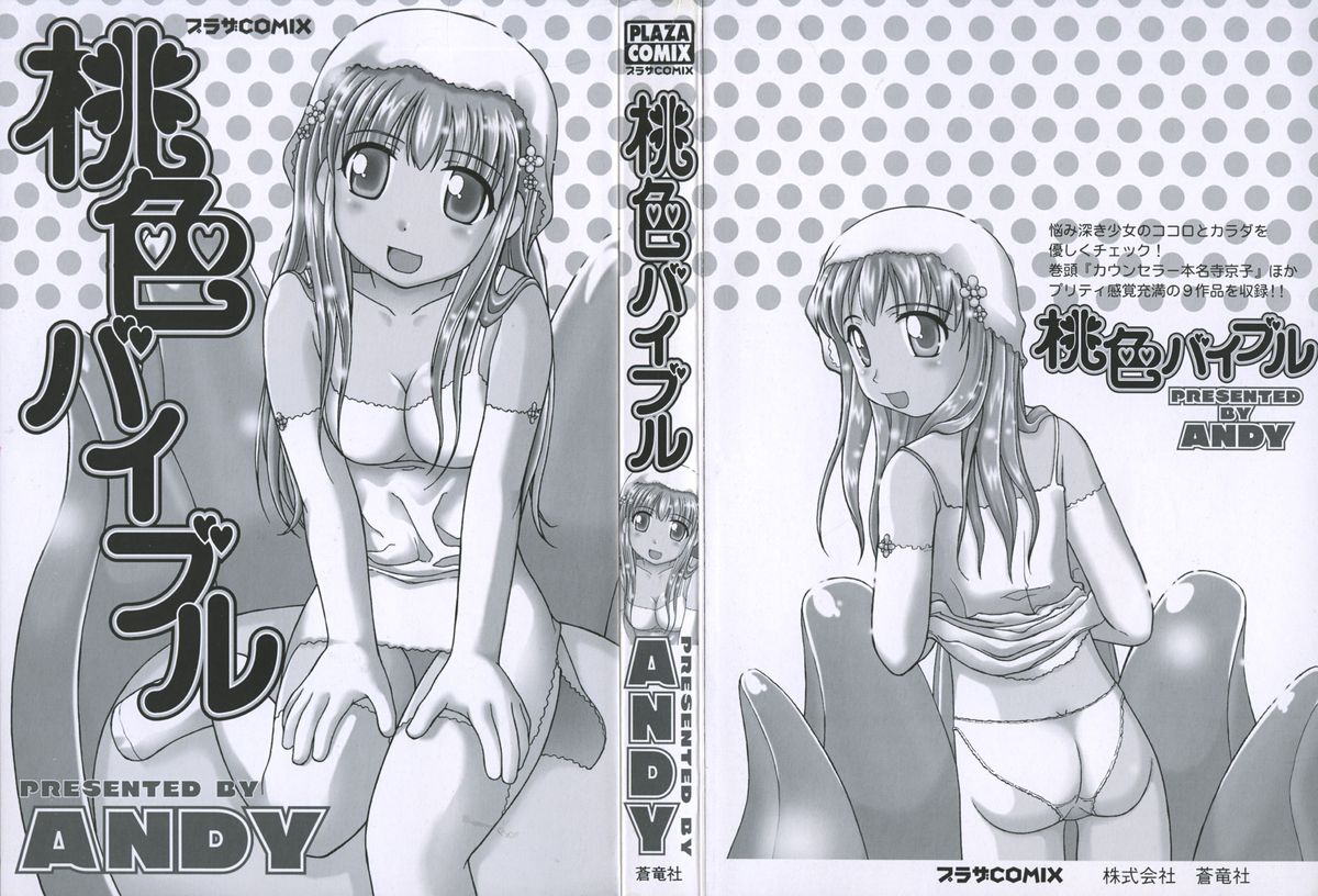 Momoiro Bible page 6 full