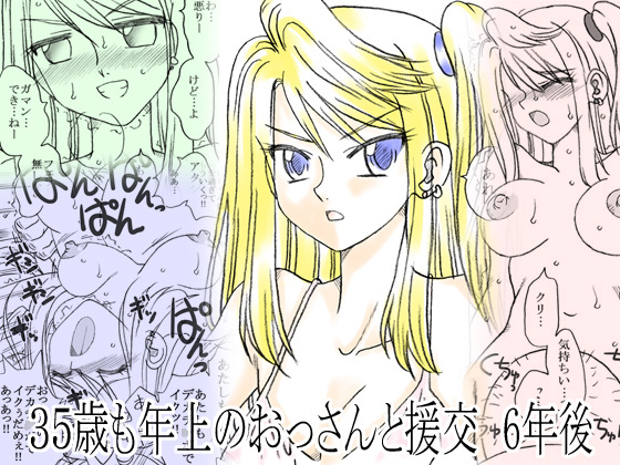 35-sai mo Toshiue no Ossan to Enkou 6-nengo page 1 full