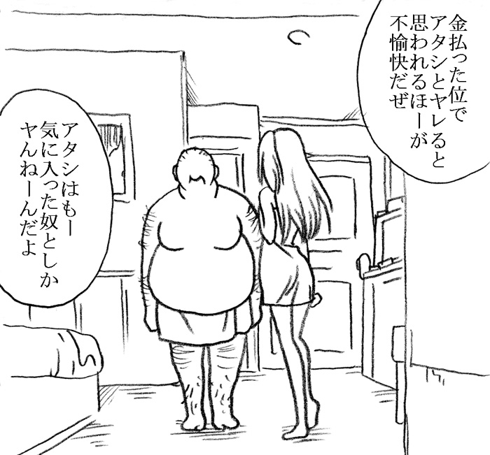 35-sai mo Toshiue no Ossan to Enkou 6-nengo page 11 full