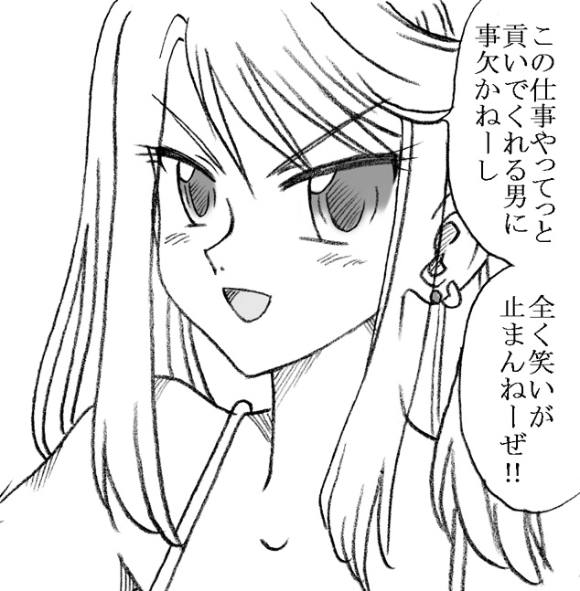 35-sai mo Toshiue no Ossan to Enkou 6-nengo page 6 full