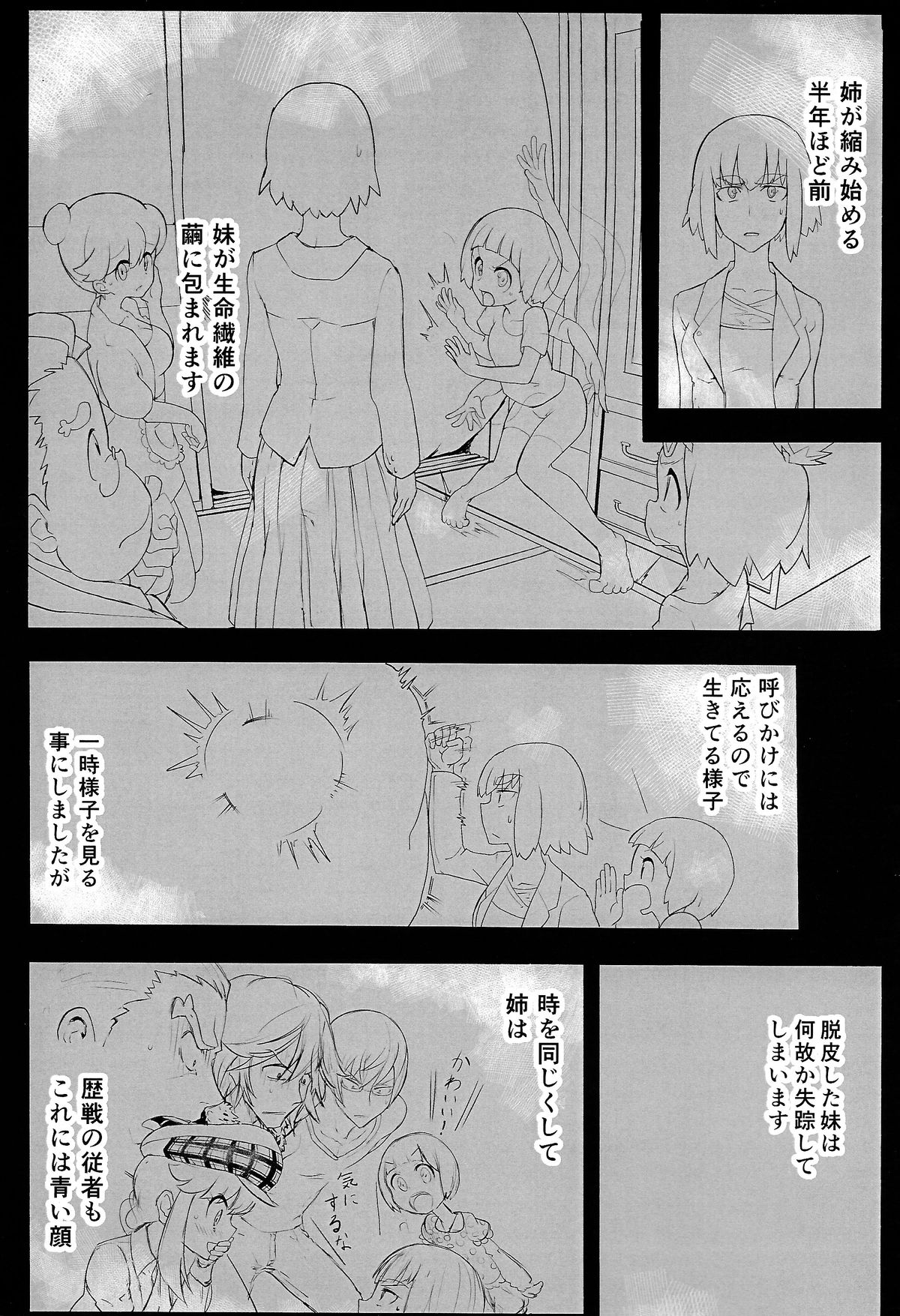 Chijinda Ane to Haete Kita Imouto page 3 full