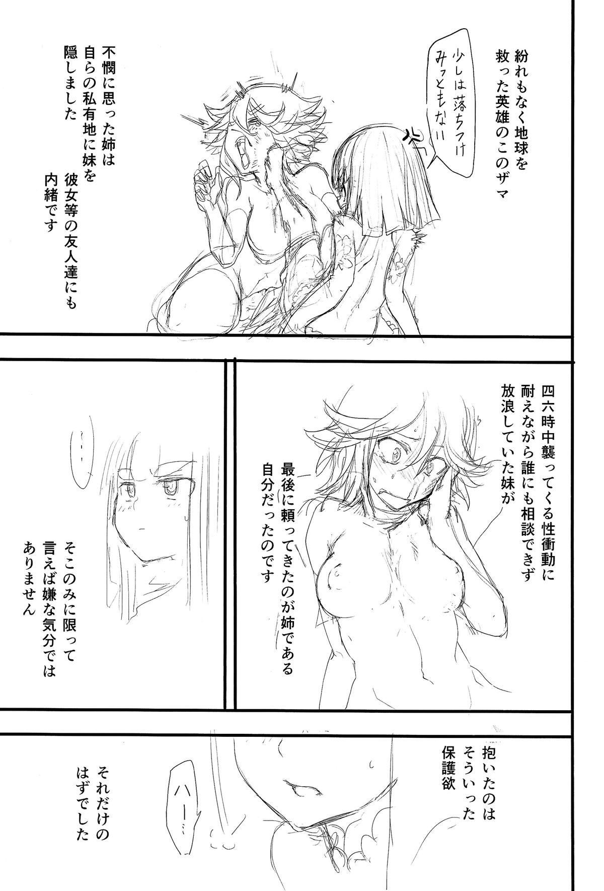 Chijinda Ane to Haete Kita Imouto page 6 full