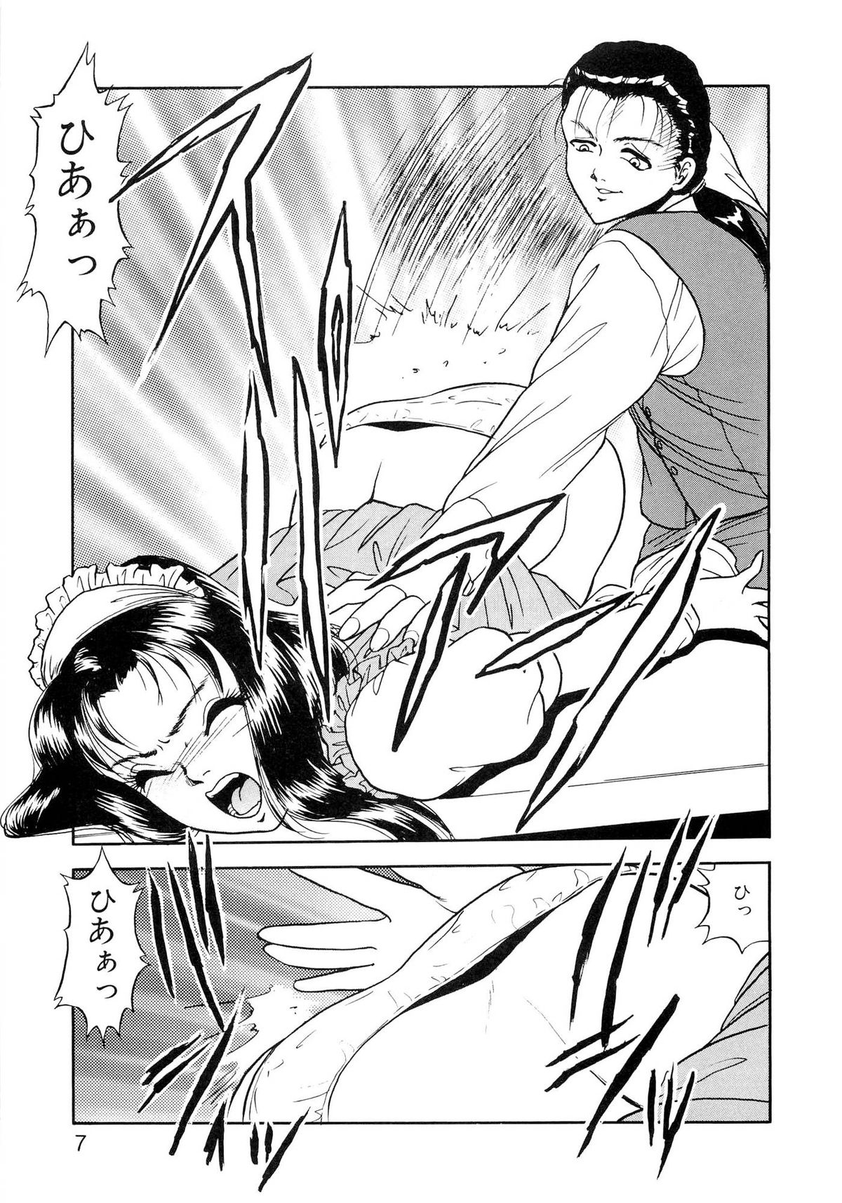 Chijoku no Prelude page 12 full