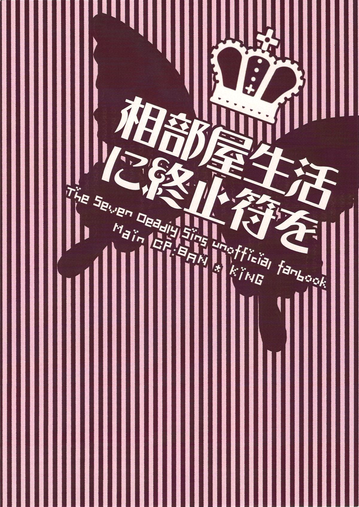 Aibeya Seikatsu ni Shuushifu o page 2 full