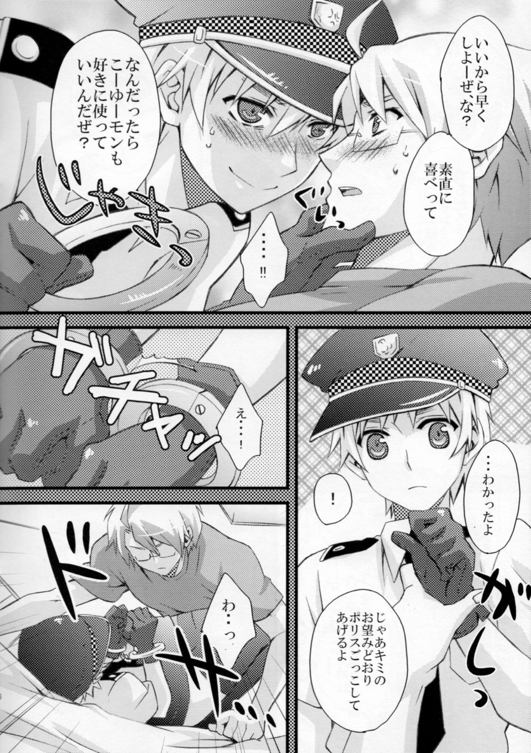 Tonogata Gomen Asobase page 6 full