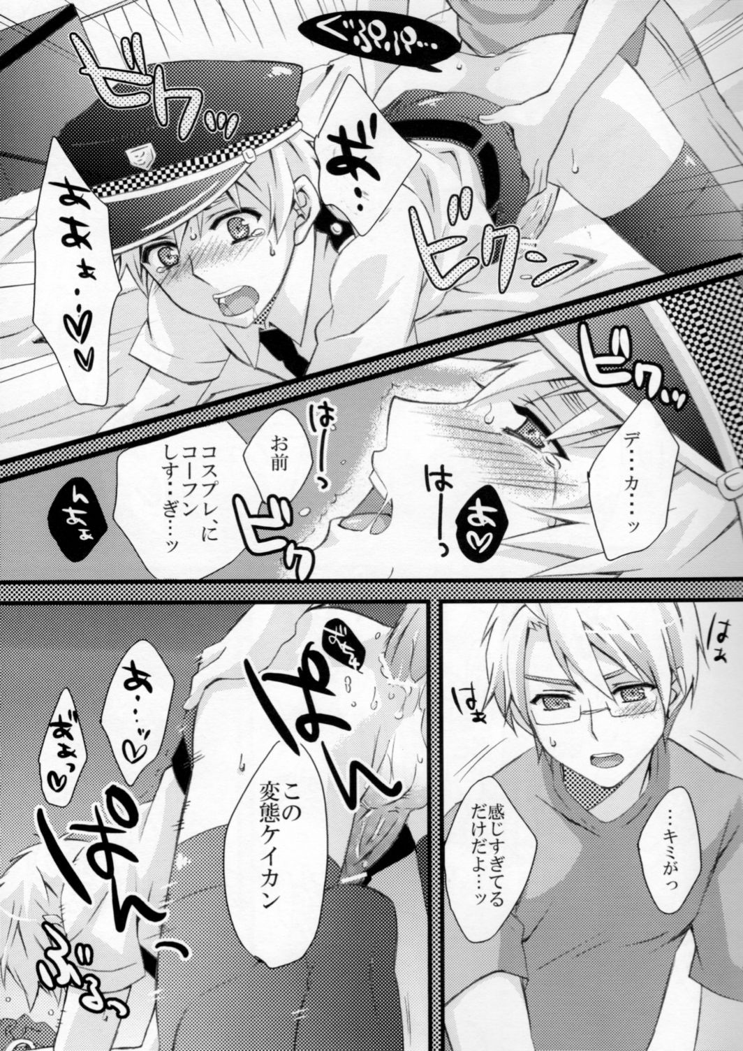 Tonogata Gomen Asobase page 9 full